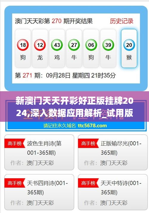 揭秘新溪門天天開彩背后的秘密，展望未來的新趨勢，新溪門天天開彩背后的秘密揭秘與未來趨勢展望