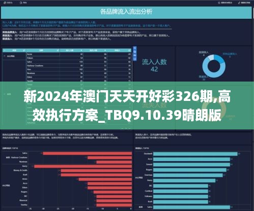 新澳2025年天天開好彩大樂透，夢想與希望的力量，新澳2025年天天開好彩大樂透，夢想與希望的力量驅(qū)動未來