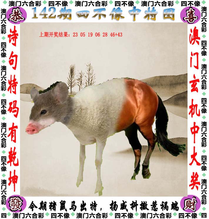 探索澳門(mén)特色文化，2025澳門(mén)精準(zhǔn)正版免費(fèi)四不像的獨(dú)特魅力，澳門(mén)特色文化探秘，四不像的獨(dú)特魅力與精準(zhǔn)正版體驗(yàn)