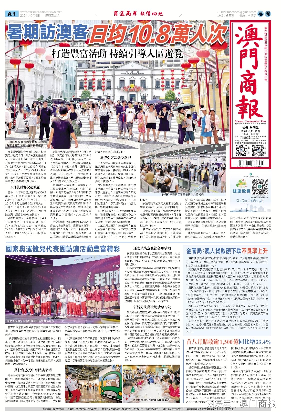 新澳門(mén)期期準(zhǔn)今晚，探索未來(lái)的機(jī)遇與挑戰(zhàn)，澳門(mén)未來(lái)展望，機(jī)遇與挑戰(zhàn)并存