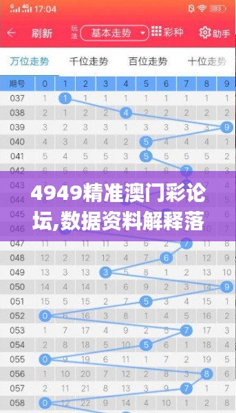 澳門4949精準免費——探索澳門博彩文化的秘密，澳門博彩文化深度解析，揭秘4949精準免費探索之旅