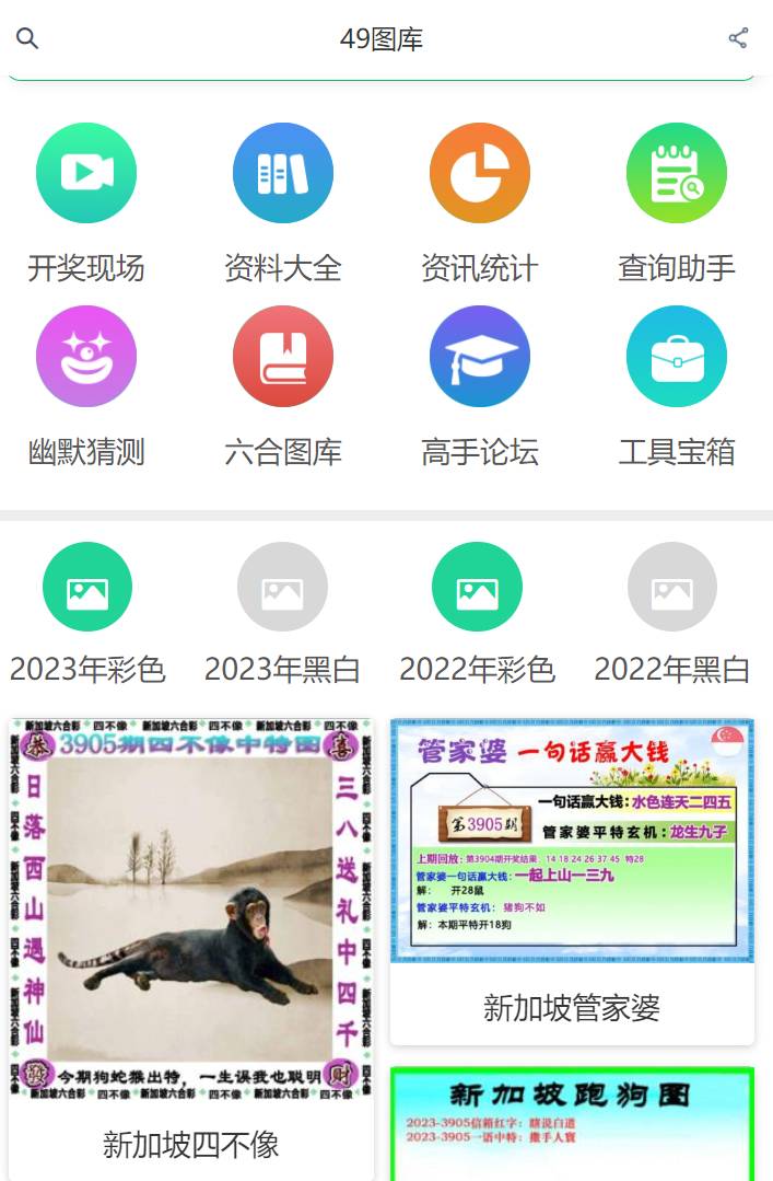 澳門彩未來(lái)趨勢(shì)解析