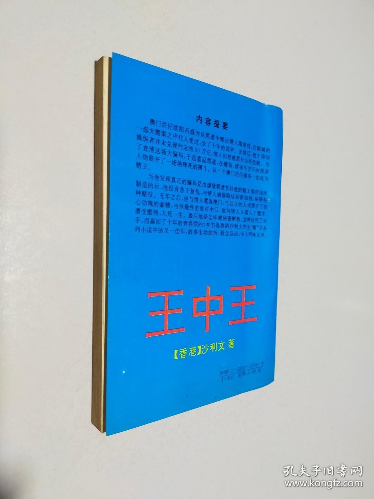 新奧門王中王正版資料，探索與解析，新奧門王中王正版資料深度解析與探索