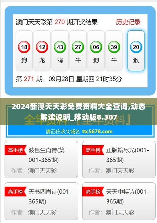 最新版的976744澳彩資料查詢指南，最新澳彩資料查詢指南，全面解析976744澳彩數(shù)據(jù)
