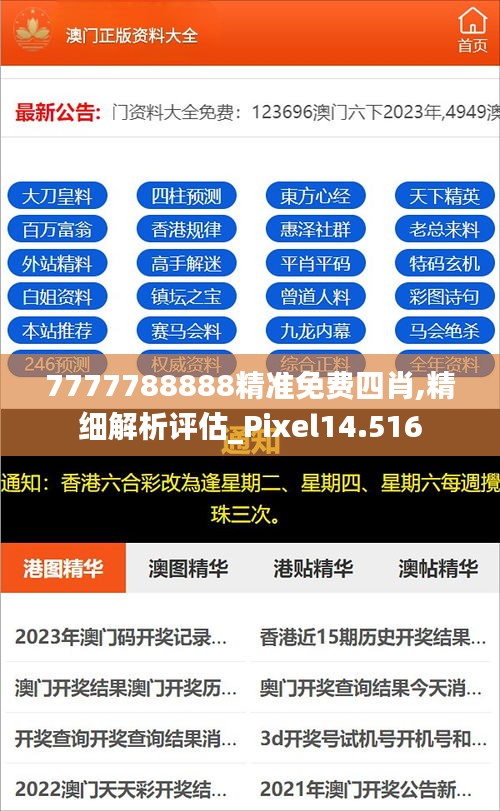 揭秘2025年精準(zhǔn)免費(fèi)四肖預(yù)測——77777與88888的神秘預(yù)言，揭秘未來四肖精準(zhǔn)預(yù)測，神秘預(yù)言背后的數(shù)字秘密（77777與88888）