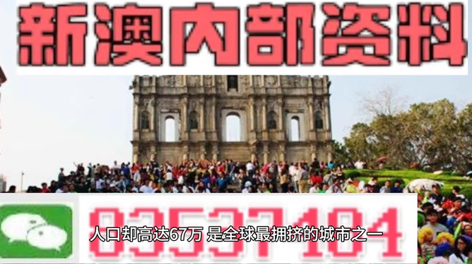 澳門最精準(zhǔn)免費(fèi)資料大全，旅游景點(diǎn)詳解，澳門最全免費(fèi)資料大全及旅游景點(diǎn)詳解