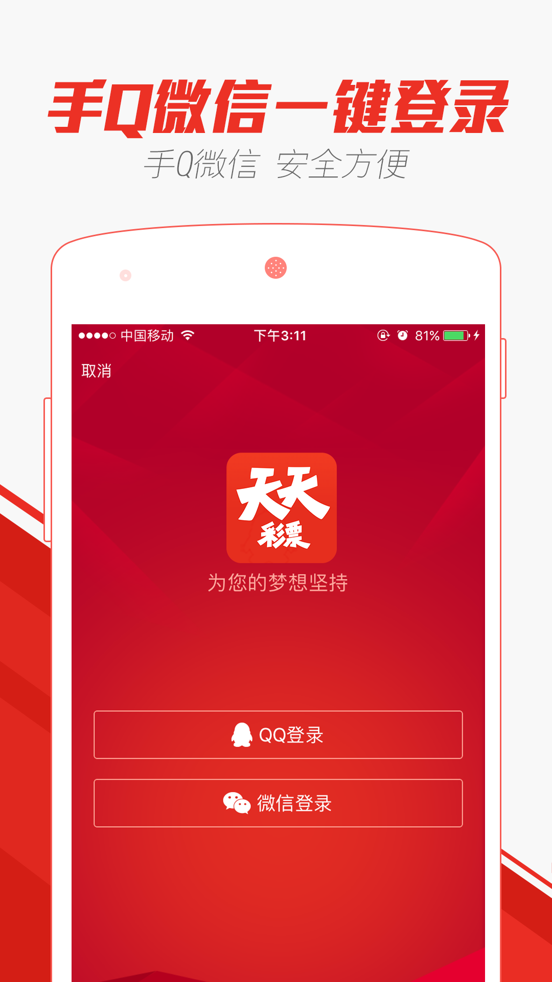 新澳天天彩開好彩大全——彩票愛好者的福音，彩票愛好者福音，新澳天天彩開好彩大全