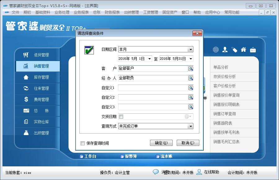 探索獨(dú)特魅力的管家婆圖片，777777777與888888888的完美融合，獨(dú)特魅力的管家婆圖片，完美融合的數(shù)字魅力探索