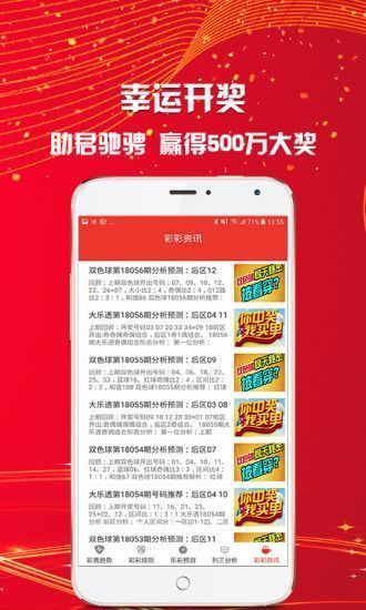 新澳天天開獎(jiǎng)資料大全的推薦理由，全面、權(quán)威、便捷的開獎(jiǎng)信息獲取渠道，新澳天天開獎(jiǎng)資料大全，全面、權(quán)威、便捷的開獎(jiǎng)信息獲取渠道推薦