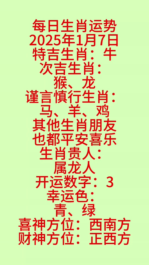 揭秘未來命運之輪，2025開特馬最準確一肖預測，揭秘未來命運之輪，2025特馬最準確生肖預測