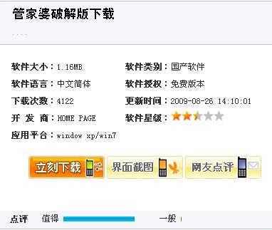 全新升級！7777788888精準管家婆免費更新時間與使用指南，全新升級！精準管家婆7777788888免費更新時間及使用指南揭秘