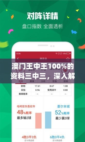 三中三澳門，探索神秘之地，揭示獨(dú)特魅力，探索神秘魅力，澳門三中三之旅揭秘獨(dú)特風(fēng)采