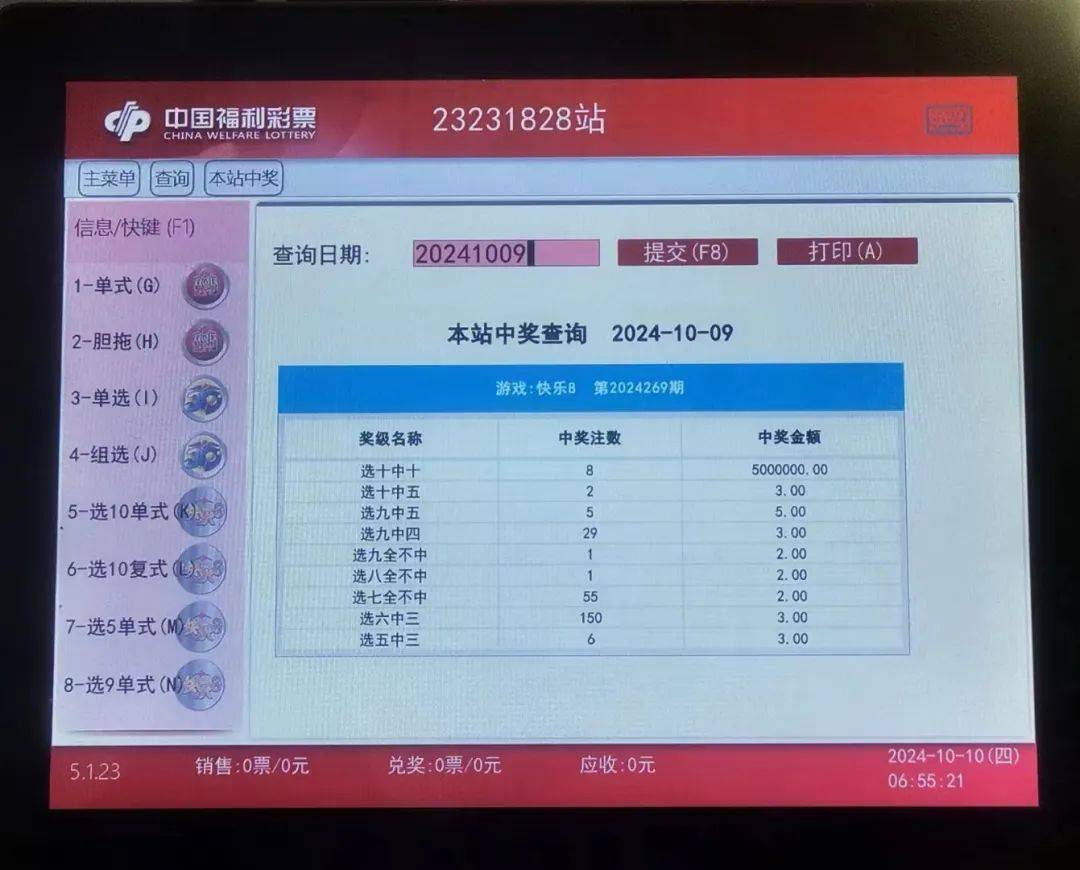 最新開獎(jiǎng)消息查詢，關(guān)于4887鐵算四中特號(hào)碼的最新動(dòng)態(tài)，4887鐵算四中特號(hào)碼最新動(dòng)態(tài)及最新開獎(jiǎng)消息查詢