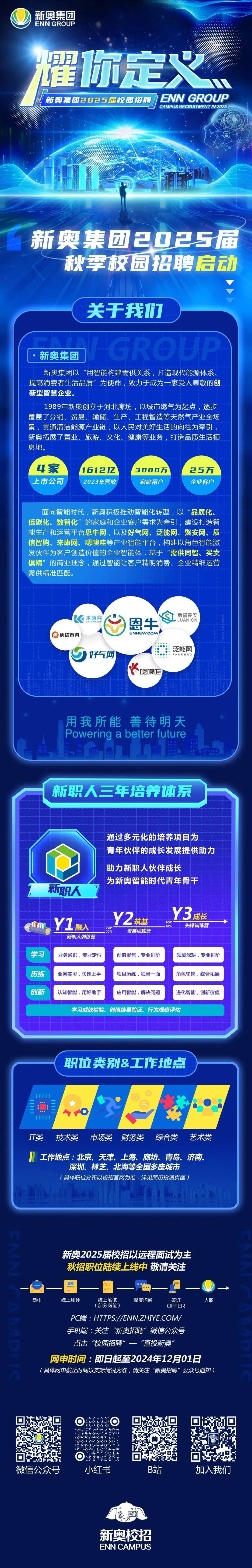 新奧2025正版資料，全面解析與獲取指南，新奧2025正版資料解析與獲取指南