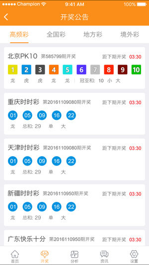 新澳9點(diǎn)30分精準(zhǔn)開(kāi)獎(jiǎng)結(jié)果查詢表——快速獲取最新開(kāi)獎(jiǎng)信息，新澳9點(diǎn)30分開(kāi)獎(jiǎng)結(jié)果快速查詢表，最新開(kāi)獎(jiǎng)信息一覽