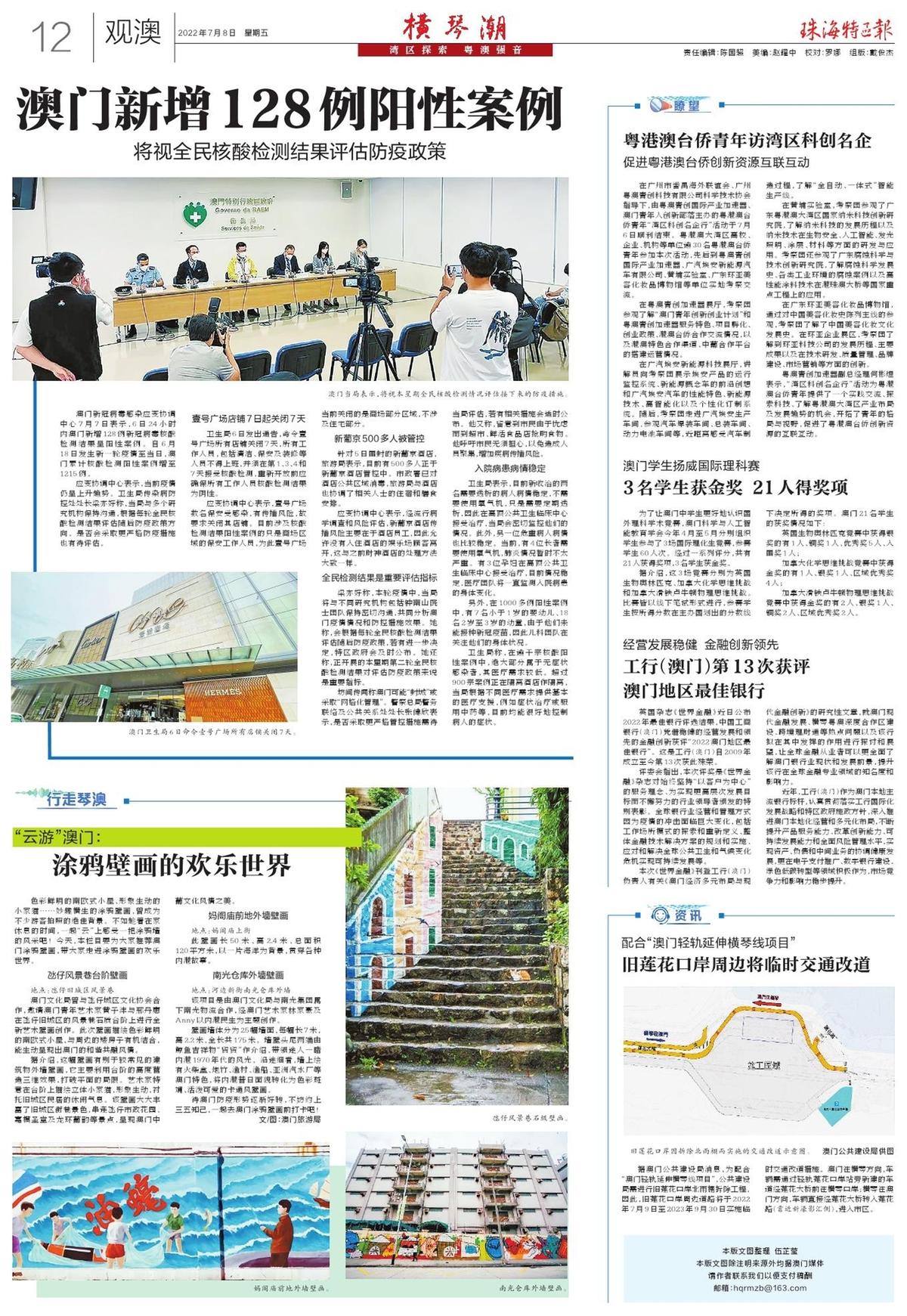 澳門2025新趨勢，探索最精準(zhǔn)的免費(fèi)信息與資源大全，澳門未來新趨勢展望，精準(zhǔn)免費(fèi)信息與資源大全探索