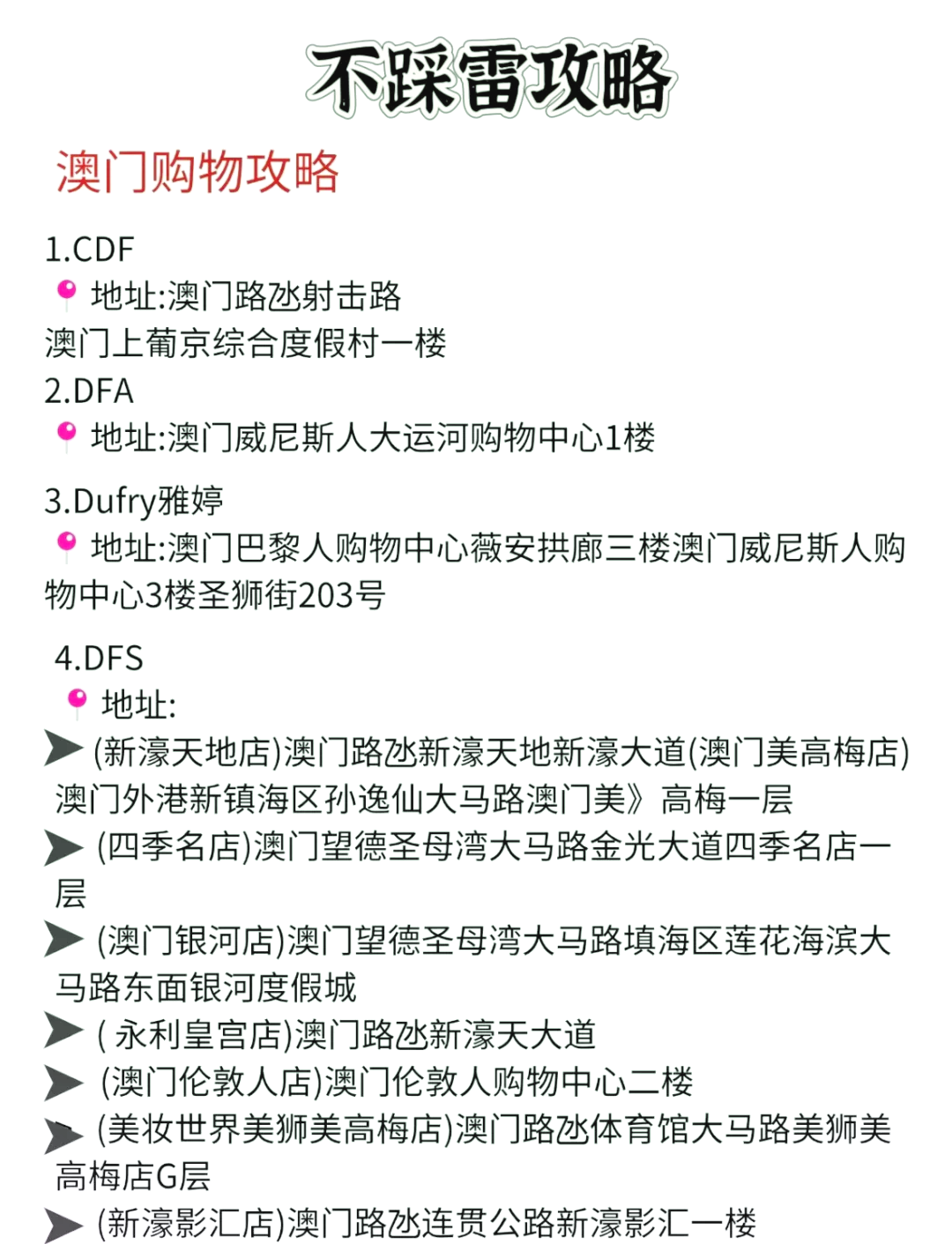 澳門(mén)廣東二八站最新版，探索與解析，澳門(mén)廣東二八站最新版探索與解析指南