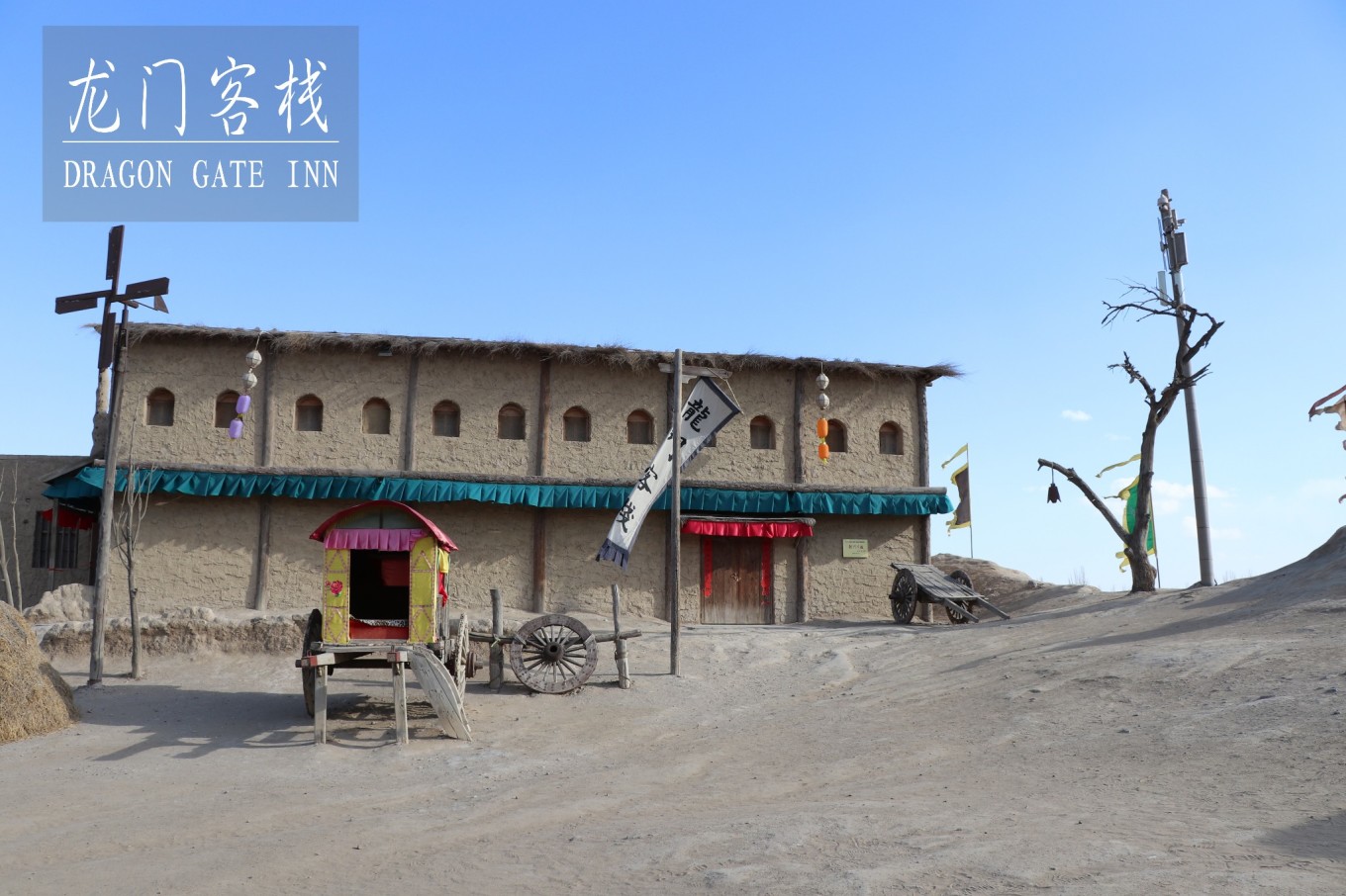 新澳最精準(zhǔn)龍門客棧免費(fèi)體驗(yàn)指南，新澳龍門客棧免費(fèi)體驗(yàn)攻略