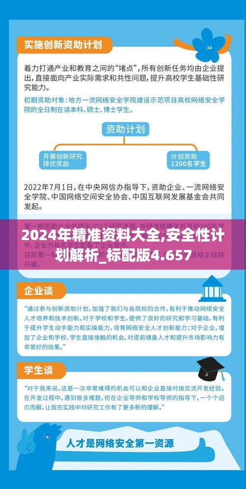 2025精準(zhǔn)資料免費(fèi)獲取指南，2025精準(zhǔn)資料免費(fèi)獲取寶典