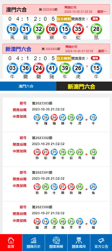 澳門芳草地開獎結(jié)果詳解及其實時查詢指南，澳門芳草地開獎結(jié)果詳解與實時查詢指南