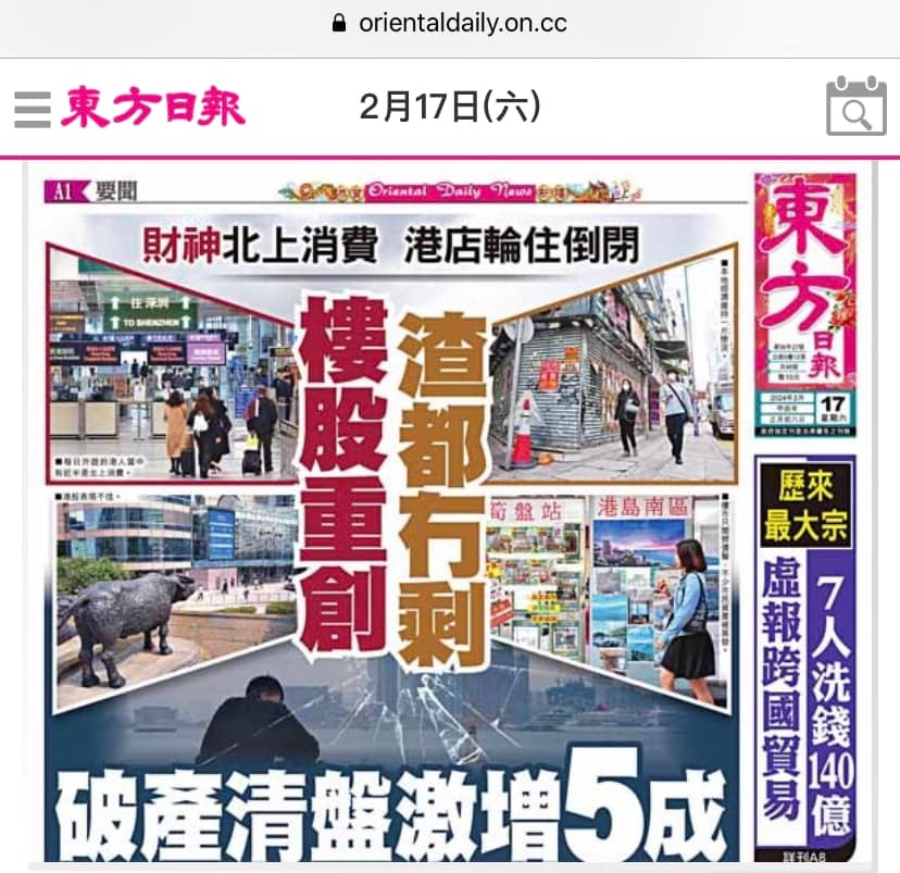關(guān)于香港今期掛牌東新經(jīng)方的探索與解析——767cc的獨(dú)特視角，香港東新經(jīng)方的探索與解析，獨(dú)特視角767cc揭秘