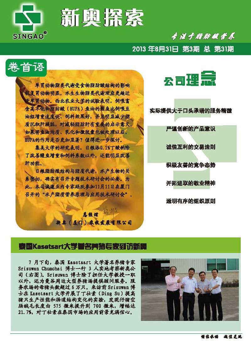新奧正版資料，探索與獲取優(yōu)質(zhì)資源的重要性，新奧正版資料，探索與獲取優(yōu)質(zhì)資源的重要性