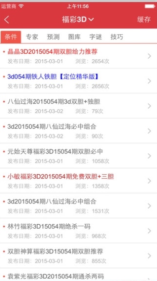 WW4887鐵算資料大全，探索與解析，WW4887鐵算資料大全，深度探索與全面解析