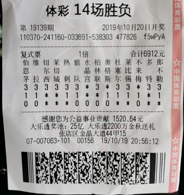 足彩開獎結(jié)果及獎金查詢——全方位了解足球彩票的魅力與收益，足彩開獎結(jié)果與獎金查詢?nèi)ヂ?，揭秘足球彩票的魅力與收益