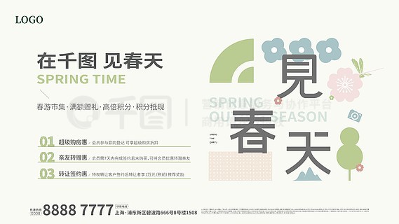 免費獲取攻略 第2頁