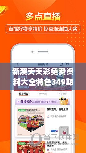 探索未來游戲世界，2025新澳天天免費大全，揭秘未來游戲世界，新澳天天免費大全2025展望