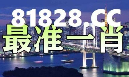 揭秘彩票秘密，探索一肖中特背后的數(shù)字世界 77777與888888的奧秘，揭秘彩票背后的數(shù)字奧秘，一肖中特與神秘數(shù)字組合探索 77777與888888的真相