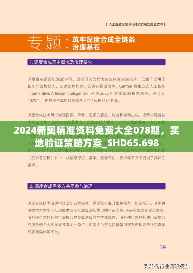 探索未來(lái)，2025新澳最新版精準(zhǔn)指南，探索未來(lái)，2025新澳精準(zhǔn)指南