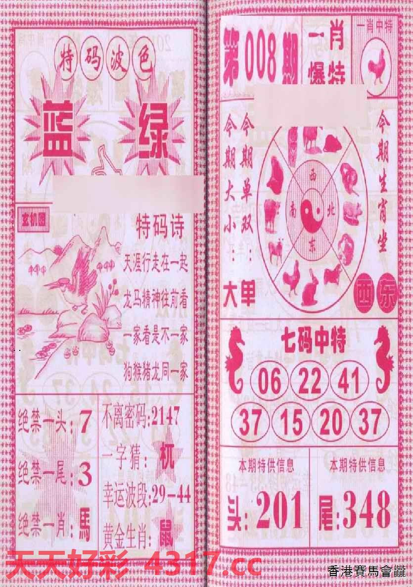 三字爆特肖，揭秘生肖魅力與SEO優(yōu)化之道，揭秘生肖魅力與SEO優(yōu)化之道，三字爆特肖探秘之旅