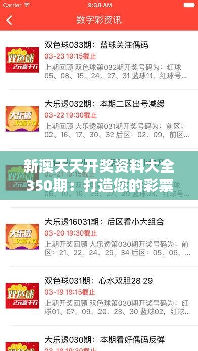 揭秘2025年新澳天天開獎結(jié)果，開獎數(shù)據(jù)與策略分析，揭秘2025年新澳天天開獎結(jié)果，數(shù)據(jù)解析與策略分析