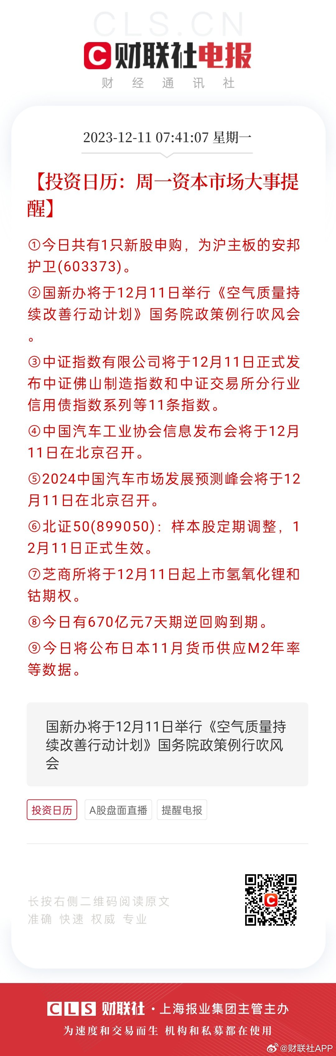 香港好彩高手解謎，揭秘彩票背后的秘密與策略，香港好彩高手揭秘彩票背后的秘密與策略解謎之道