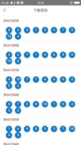 2025新澳門天天開好彩大全49，探索彩票奧秘與策略，探索彩票奧秘與策略，澳門新彩天天開好彩大全（2025版）