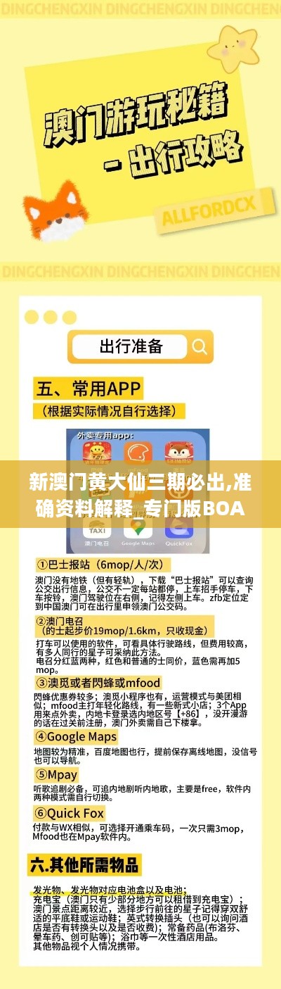 澳彩黃大仙內(nèi)部資料今晚開獎(jiǎng)揭曉，揭秘彩票背后的秘密，澳彩黃大仙今晚開獎(jiǎng)揭秘，彩票背后的秘密浮出水面