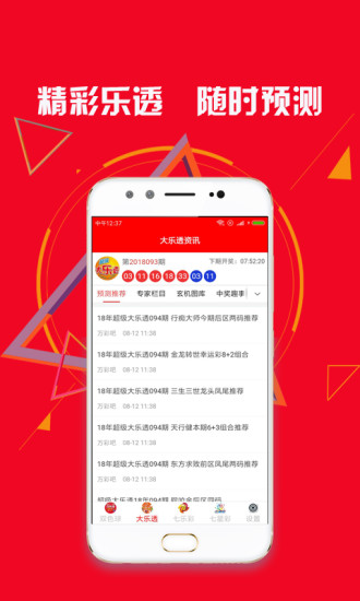 新澳天天開獎(jiǎng)資料大全的推薦理由，全面、權(quán)威、便捷的資源集結(jié)地，新澳天天開獎(jiǎng)資料大全，全面、權(quán)威、便捷的集結(jié)地推薦理由