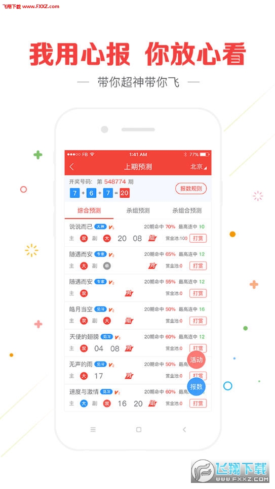 揭秘彩票背后的秘密，探索最快開獎(jiǎng)結(jié)果的奧秘——關(guān)鍵詞，4949494949，揭秘彩票背后的秘密，探索最快開獎(jiǎng)結(jié)果與神秘關(guān)鍵詞 4949494949 的奧秘