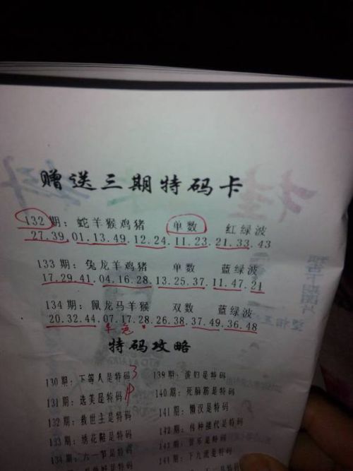 今晚必出準確三肖，揭秘預測技巧與運勢分析，揭秘預測技巧與運勢分析，今晚三肖準確預測之夜