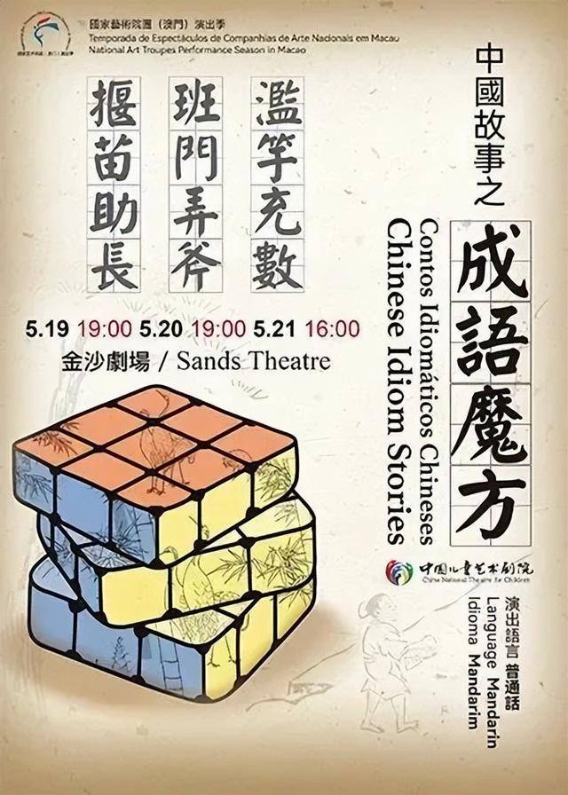 澳門金牌謎語期期準——揭秘背后的秘密，澳門金牌謎語期期準揭秘，背后的秘密與真相