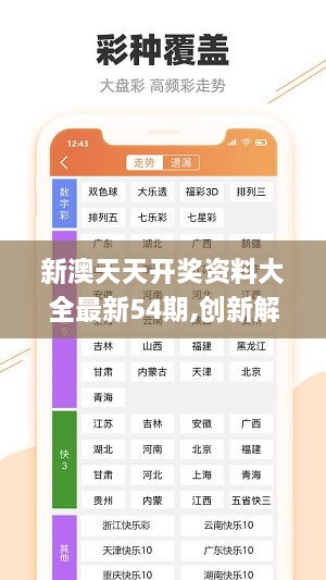 新澳四肖八碼，揭秘與探索，揭秘與探索新澳四肖八碼的秘密