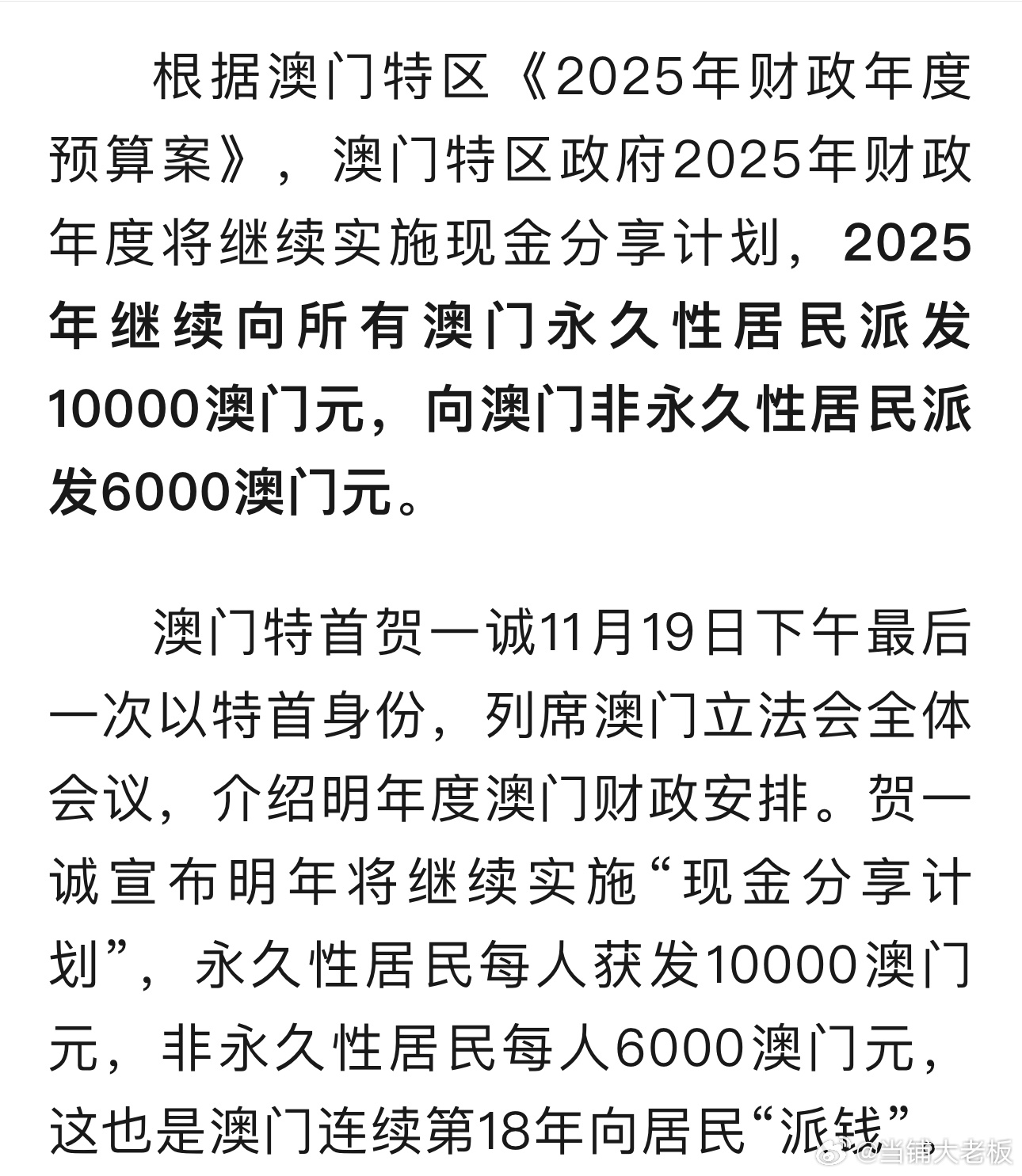 探索澳門未來，2025年新澳門攪珠歷史展望，澳門未來展望，探索新澳門攪珠歷史，2025年展望新篇章