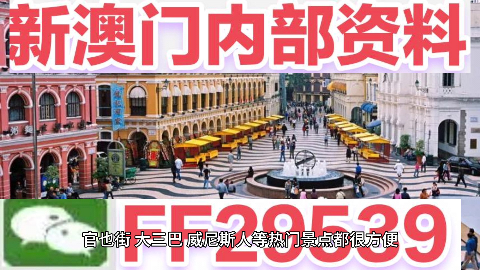澳門彩票，探索未來精準預(yù)測的新篇章（2025天天開好彩），澳門彩票，開啟未來精準預(yù)測新篇章（2025年天天好彩展望）