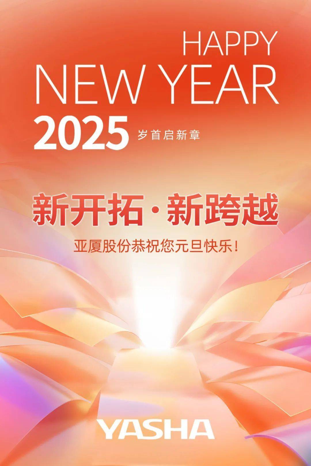 揭秘新奧彩開奘歷史記錄，走向輝煌的歷程（XXXX年展望），揭秘新奧彩開奘歷史記錄，輝煌歷程展望XXXX年