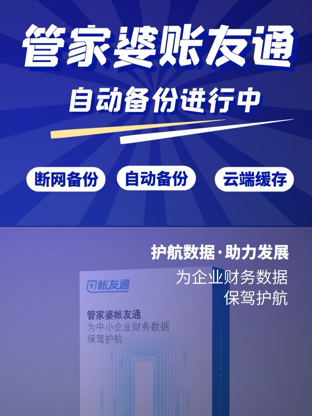 揭秘7777788888管家婆，優(yōu)勢(shì)概覽與深度解讀，揭秘，7777788888管家婆的優(yōu)勢(shì)概覽與深度解讀