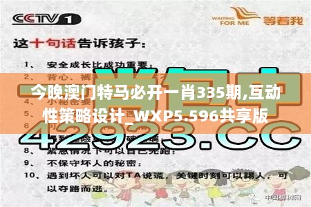新澳門四肖三肖必開精準，揭秘彩票背后的秘密策略，揭秘彩票背后的秘密策略，新澳門四肖三肖必開精準解析