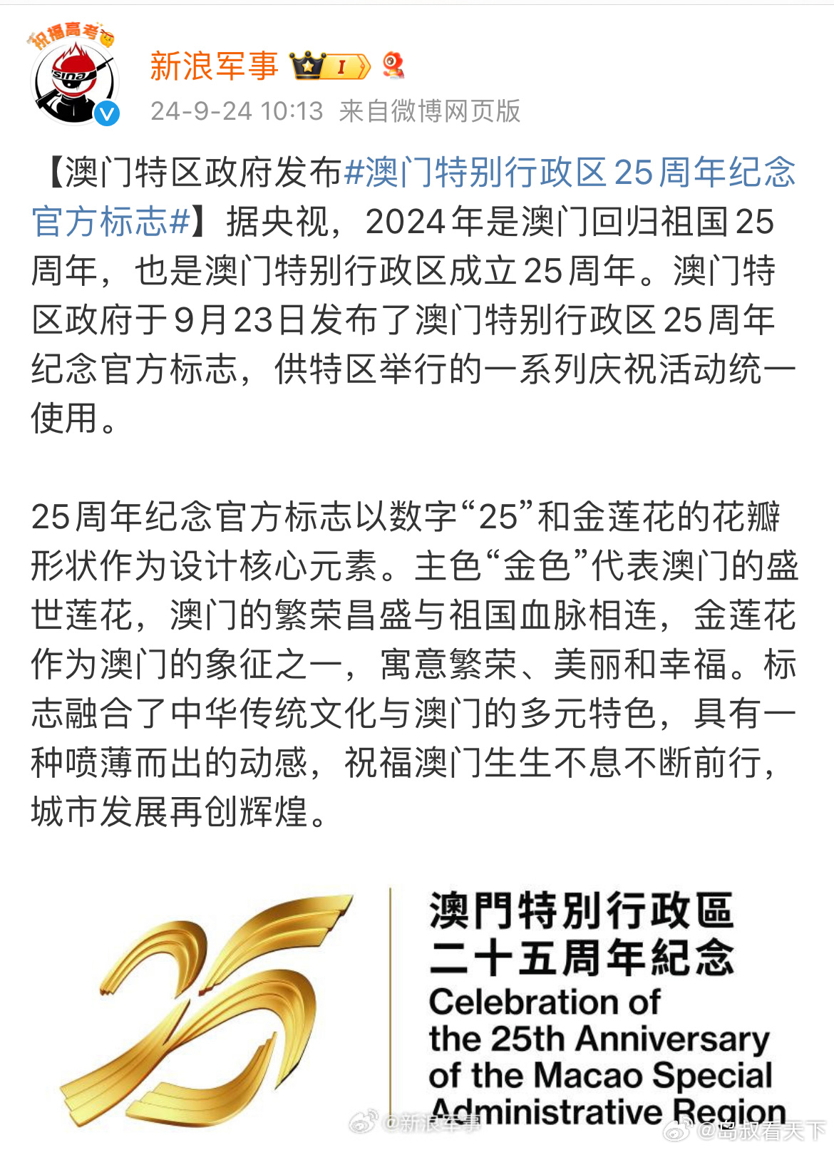 芳草地2025澳門資料，探索未來的繁榮藍圖，澳門芳草地2025，未來繁榮藍圖探索
