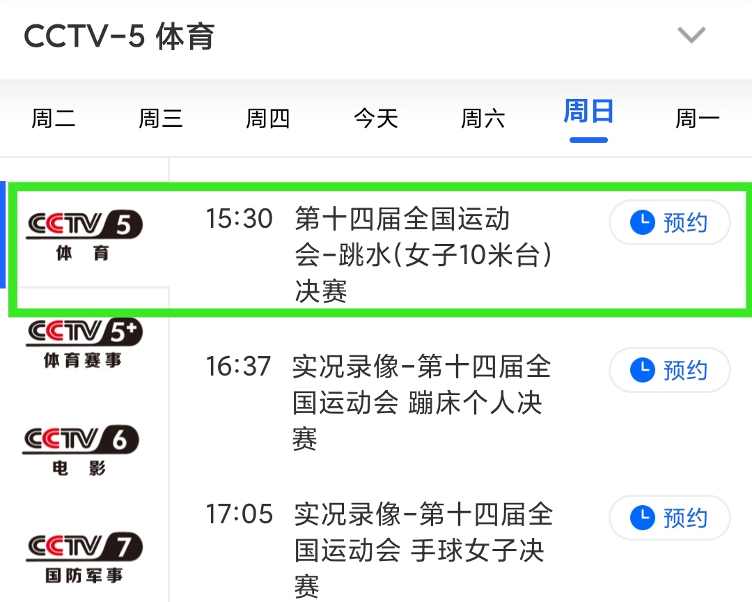 CCTV7在線直播高清觀看，軍事農業(yè)頻道精彩紛呈，CCTV7高清直播，軍事農業(yè)頻道精彩瞬間捕捉