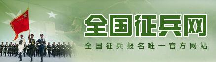 全國(guó)征兵網(wǎng)兵役管理部門(mén)登錄，重要性、步驟與優(yōu)化策略，全國(guó)征兵網(wǎng)兵役管理部門(mén)登錄，重要性、操作指南與優(yōu)化策略